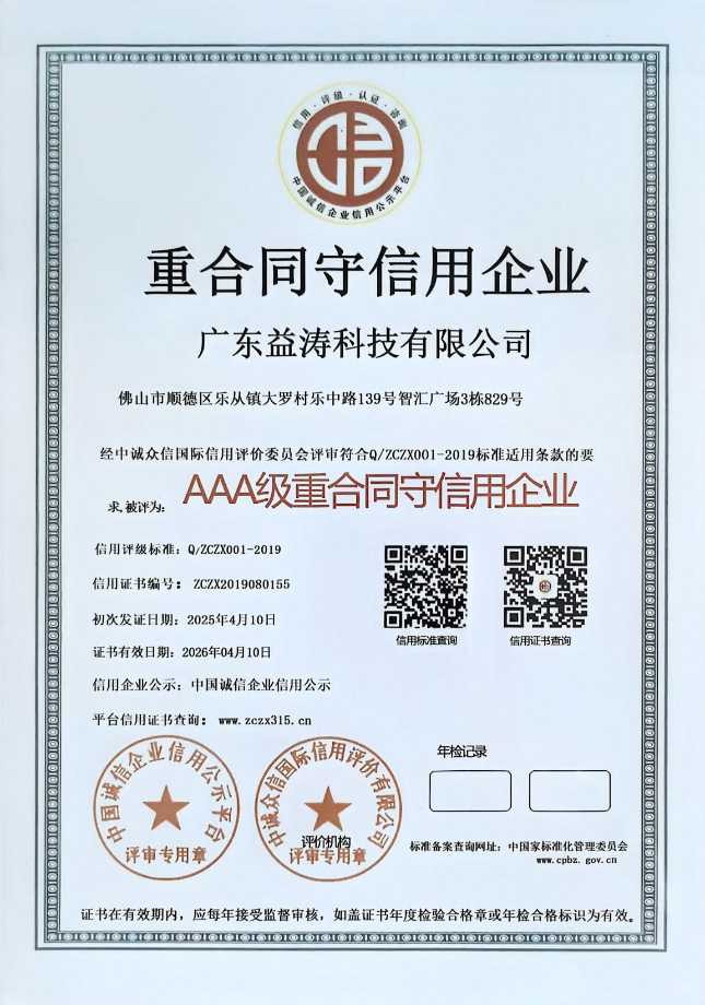 武穴荣誉证书