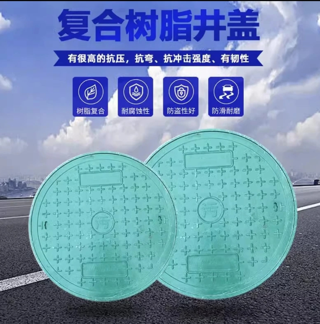 武穴树脂复合圆井展示